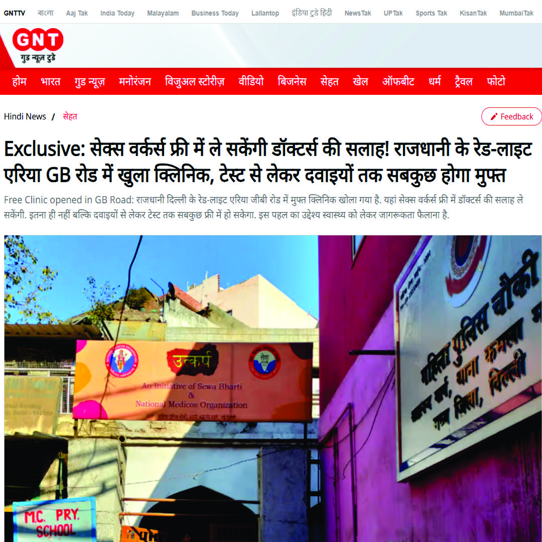 Sewa Bharti
