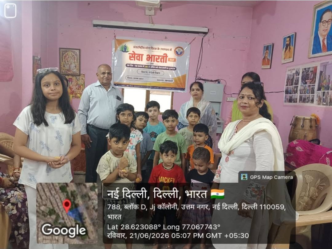 अंतरराष्ट्रीय योग दिवस पर सेवा भारती ने 250 से अधिक सेवा केंद्रों का शुभारंभ किया।