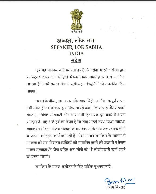 Om Birla