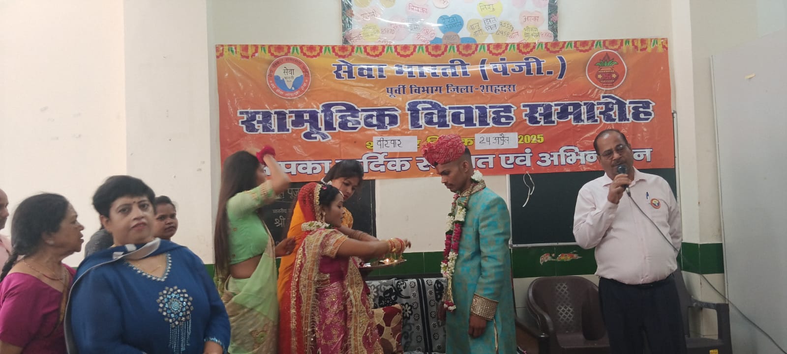पूर्वी विभाग शाहदरा जिले के अंबेडकर केंद्र में एक कन्या का विवाह समारोह संपन्न हुआ। 