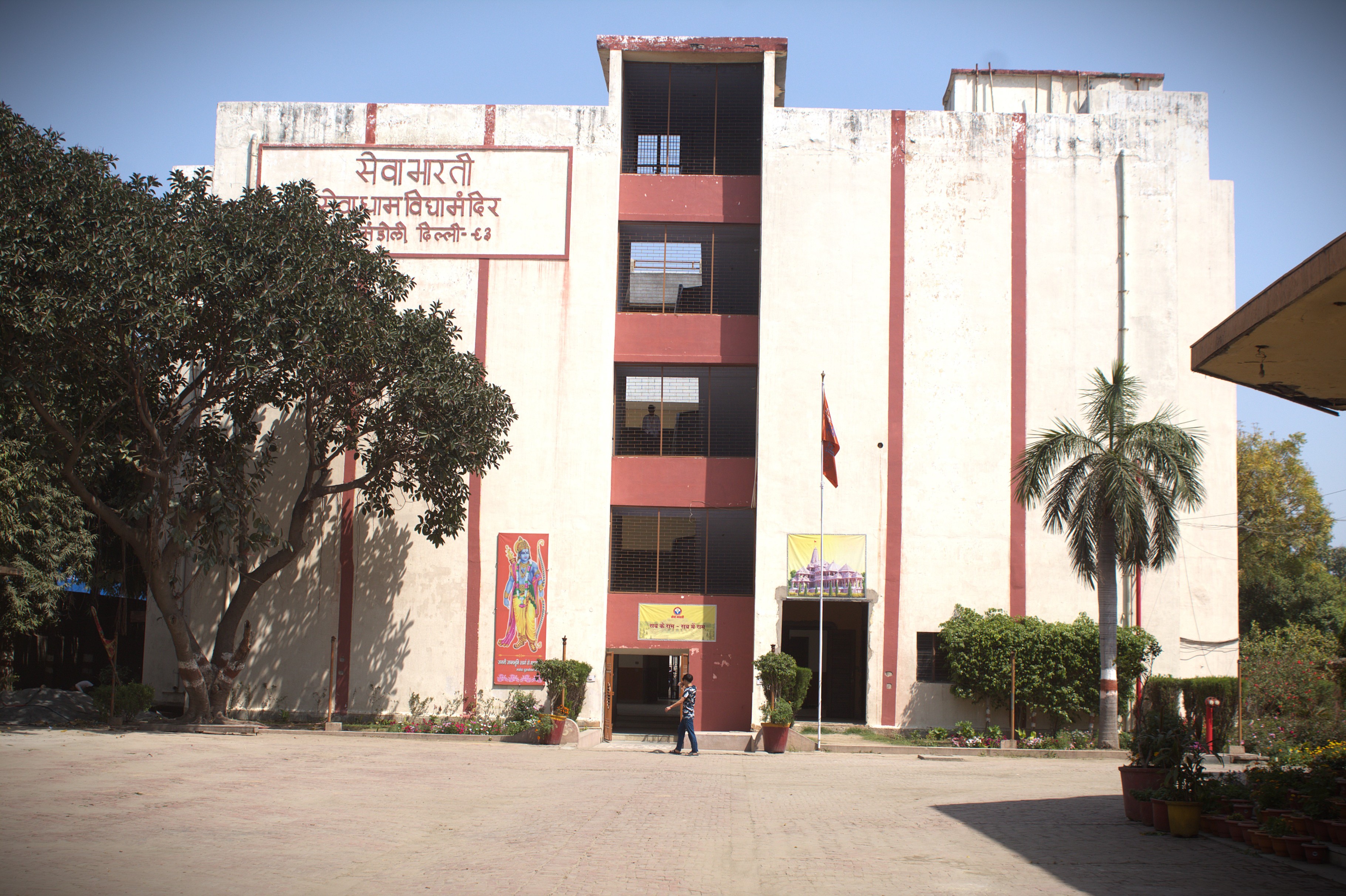 Sewa Dham